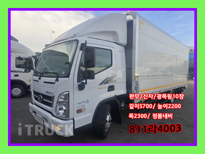 현대 올뉴마이티 3.5톤 광폭 윙바디 슈퍼캡