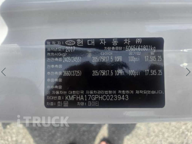 현대 올뉴마이티 2.5톤 표준탑 슈퍼캡 10