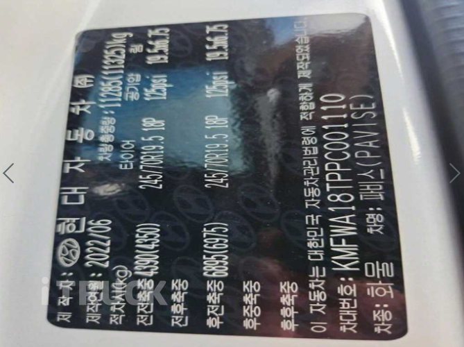 현대 파비스 300 후축 카고 5톤 수동 12