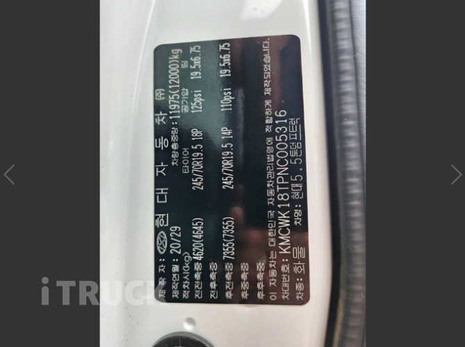 현대 파비스 화물덤프 5톤 12