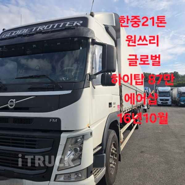 볼보 FM 450 후축 윙바디 21톤 오토