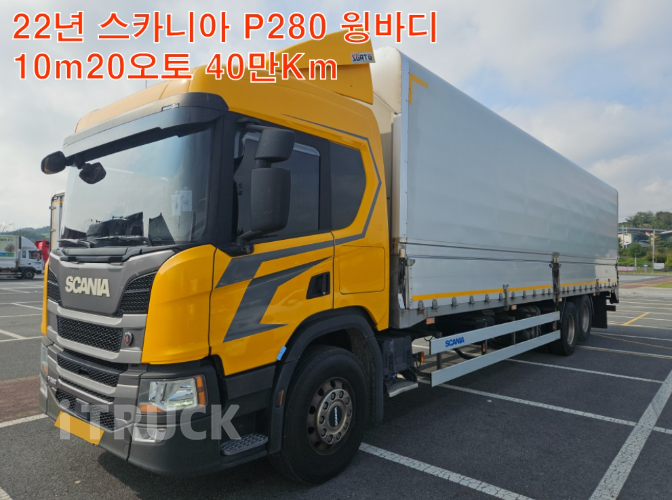 스카니아 P 280 후축 윙바디 11.5톤 오토