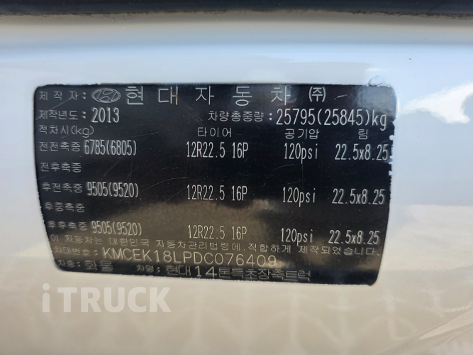 현대 트라고 420 후축 윙바디 17톤 오토 13