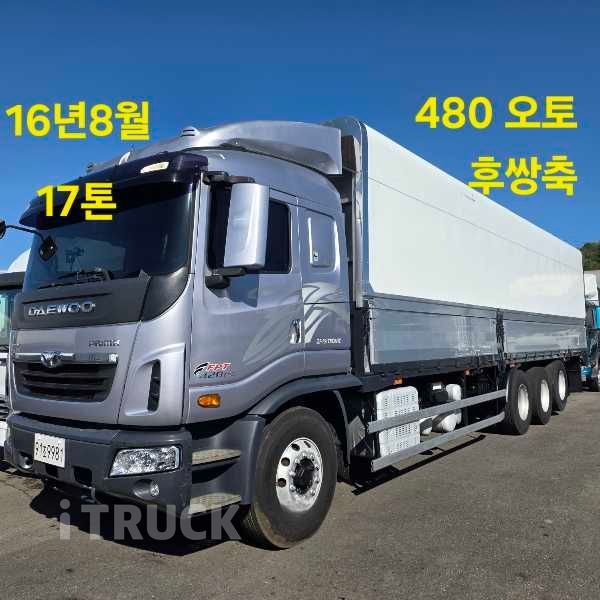 타타대우 프리마 420 후축 윙바디 17톤 오토