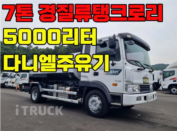현대 탱크로리 메가트럭 5,000L 수동 0