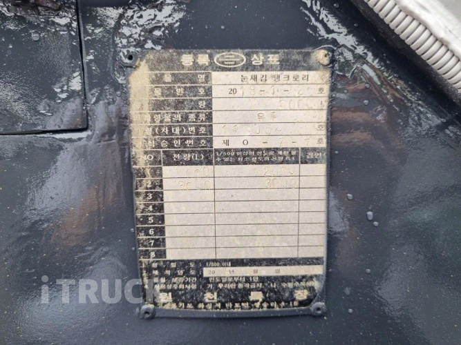 현대 탱크로리 메가트럭 5,000L 수동 10