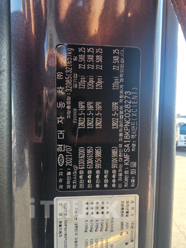 현대 엑시언트 프로 540 후축 상승윙바디 25톤 오토 13