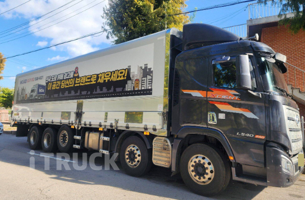 현대 엑시언트 540 앞축 상승윙바디 25톤 오토