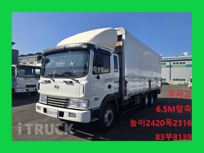 현대 메가트럭 250 앞축 윙바디 5톤 수동