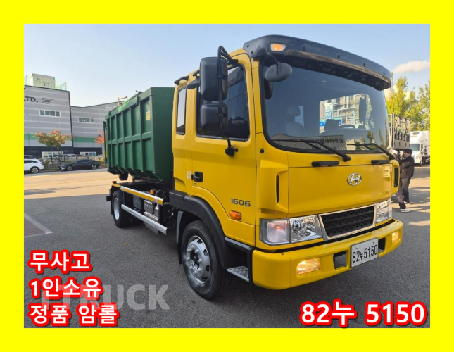 현대 메가트럭 암롤 280 5톤 수동 단바리