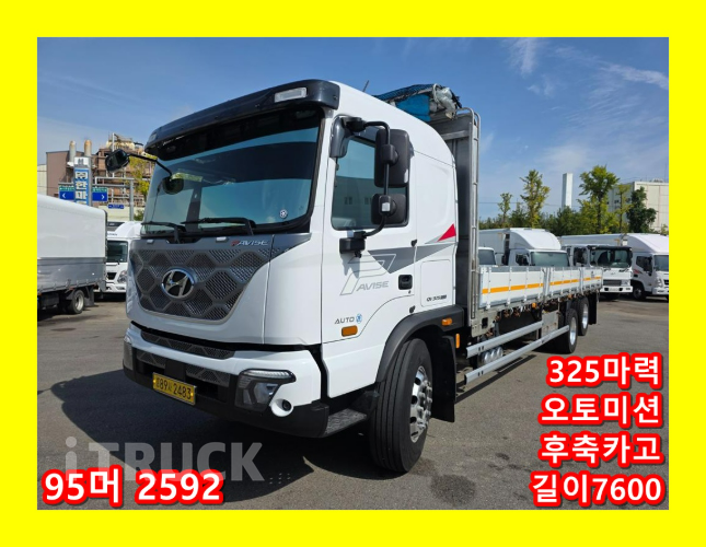 현대 파비스 325 후축 카고 8.5톤 오토