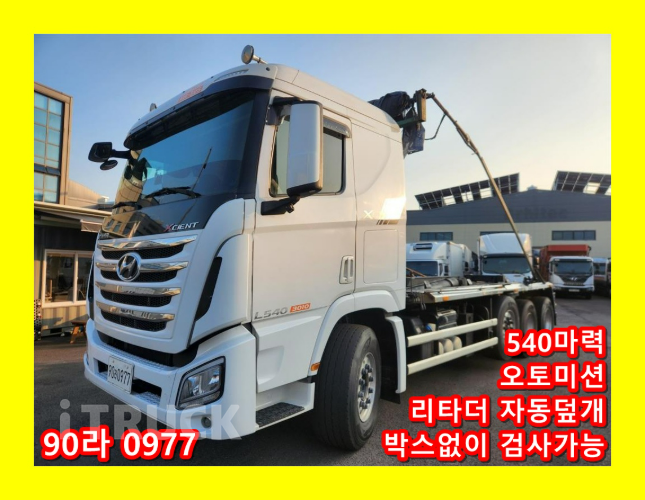 현대 트라고엑시언트 암롤 540 24톤 오토 리타더 앞축 0