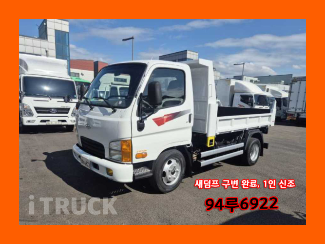 현대 마이티큐티 화물덤프 2.5톤