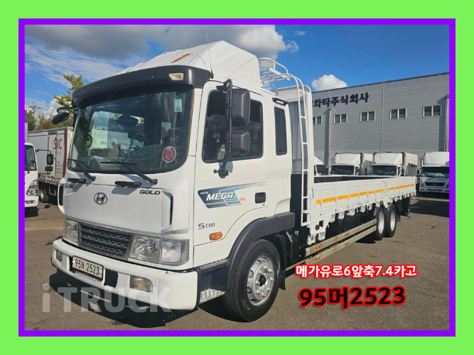 현대 메가트럭 280 앞축 카고 6.5톤 수동