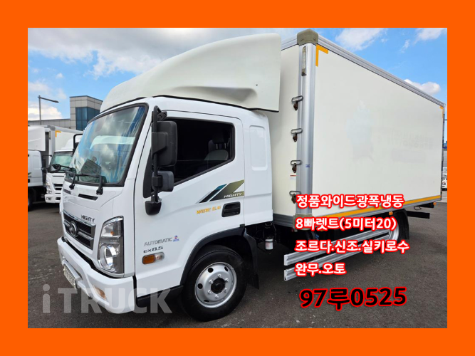 현대 올뉴마이티 3.5톤 광폭 냉동탑