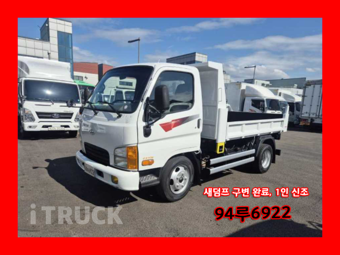 현대 마이티큐티 화물덤프 2.5톤