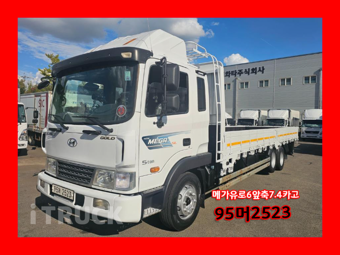 현대 메가트럭 280 앞축 카고 6.5톤 수동
