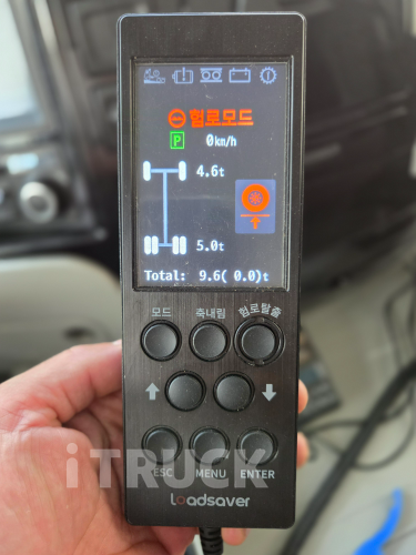 타타대우 맥쎈 320 후축 냉장윙 8.5톤 오토 8