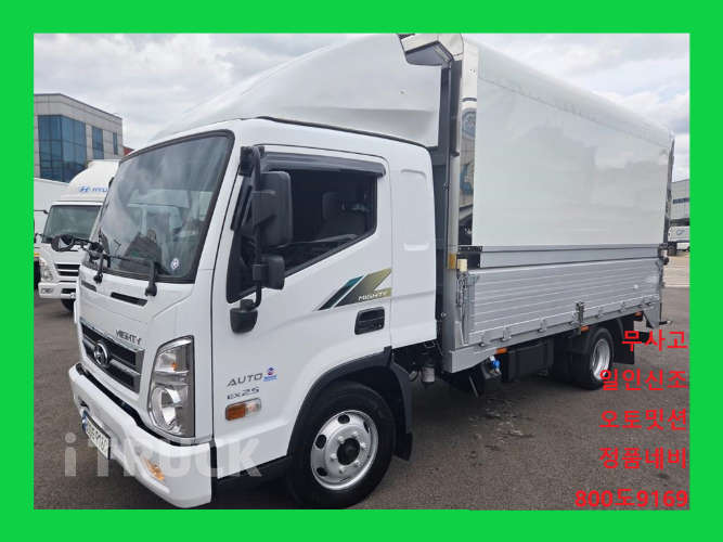 현대 올뉴마이티 2.5톤 윙바디 슈퍼캡