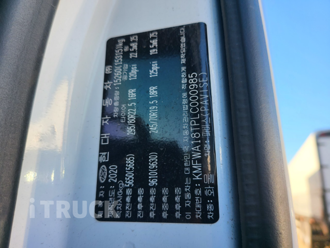 현대 파비스 325 후축 항온항습윙 9.5톤 오토 15