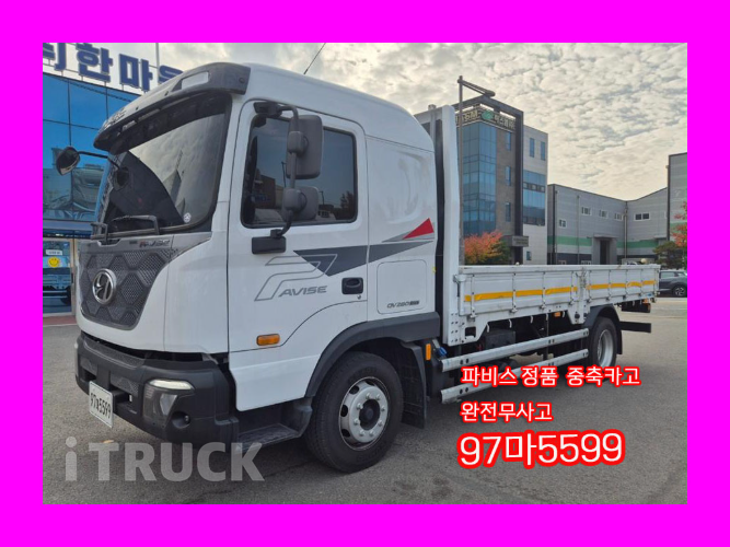 현대 파비스 280 단바리 카고 5.5톤 수동