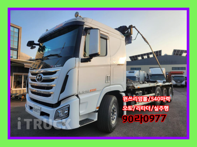 현대 엑시언트 암롤 540 24톤 오토 앞축 0