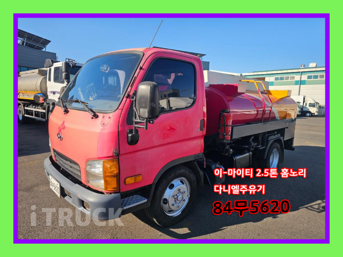 현대 홈로리 마이티큐티