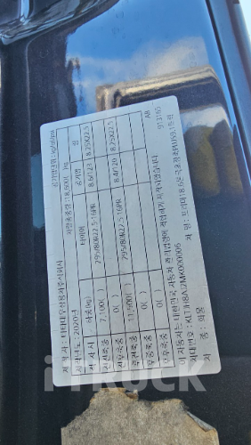 타타대우 프리마 고하중 후축 냉장윙 8.5톤 오토 16