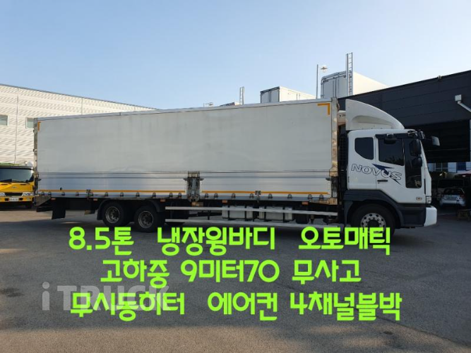 타타대우 노부스 280 후축 냉장윙 8.5톤 오토 1