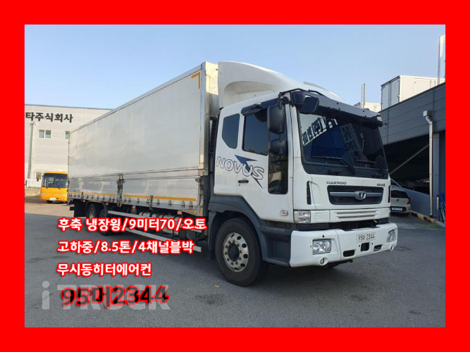 타타대우 노부스 280 후축 냉장윙 8.5톤 오토 0