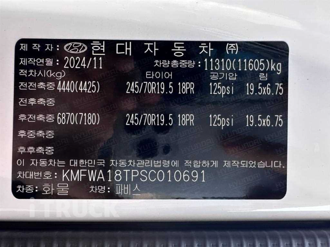 현대 파비스 280 단바리 카고 5.5톤 수동 15