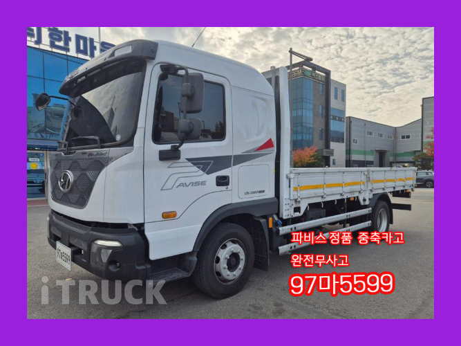현대 파비스 280 단바리 카고 5.5톤 수동