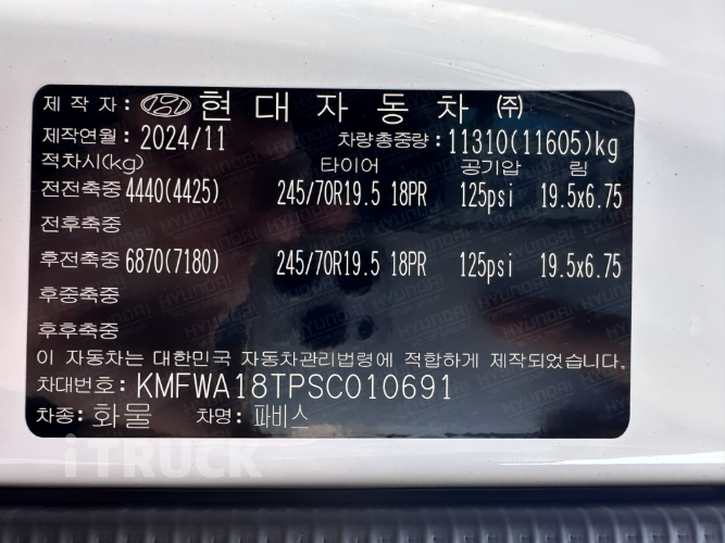 현대 파비스 280 단바리 카고 5.5톤 수동 10