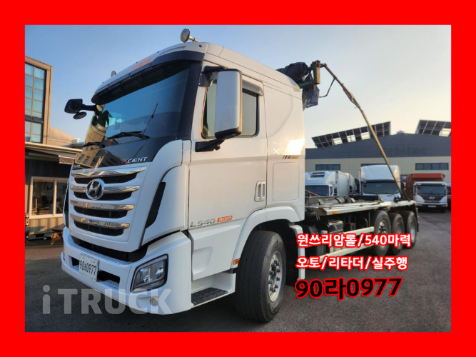 현대 엑시언트 암롤 540 24톤 오토 앞축 0