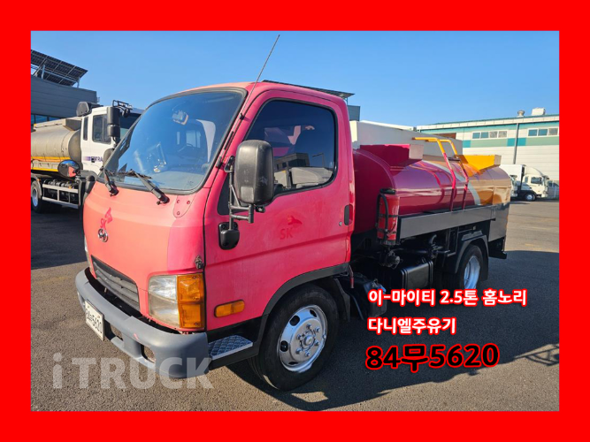 현대 홈로리 마이티큐티 0