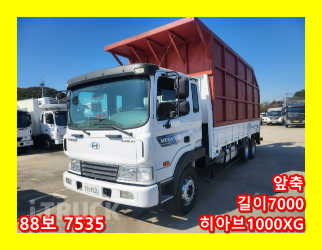 현대 메가트럭 집게차 270 4.5톤 수동 히아브1000XG 0