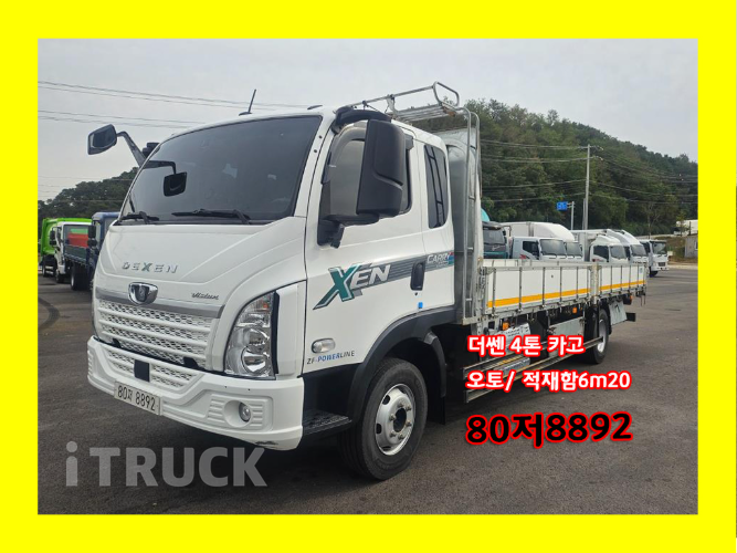 타타대우 더쎈 4톤 광폭 카고 데이캡(슈퍼캡, 킹캡)