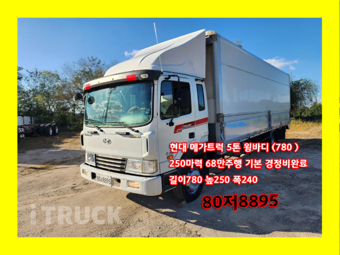 현대 메가트럭 250 단바리 윙바디 5톤 수동 0
