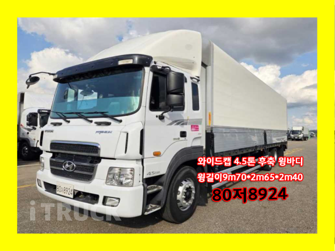 현대 메가트럭 와이드캡 300 후축 윙바디 4.5톤 수동