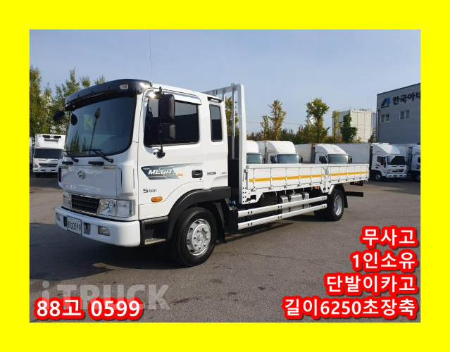 현대 메가트럭 280 단바리 카고 5톤 수동 0