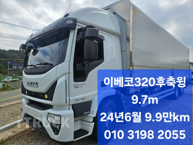 벤츠 아록스 윙바디 9.5톤 오토