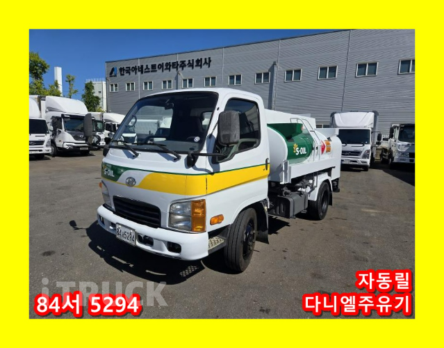 현대 홈로리 마이티큐티 다니엘주유기 자동릴