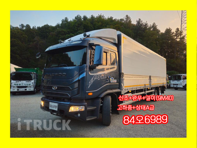 타타대우 프리마 고하중 280 후축 윙바디 9.5톤 오토