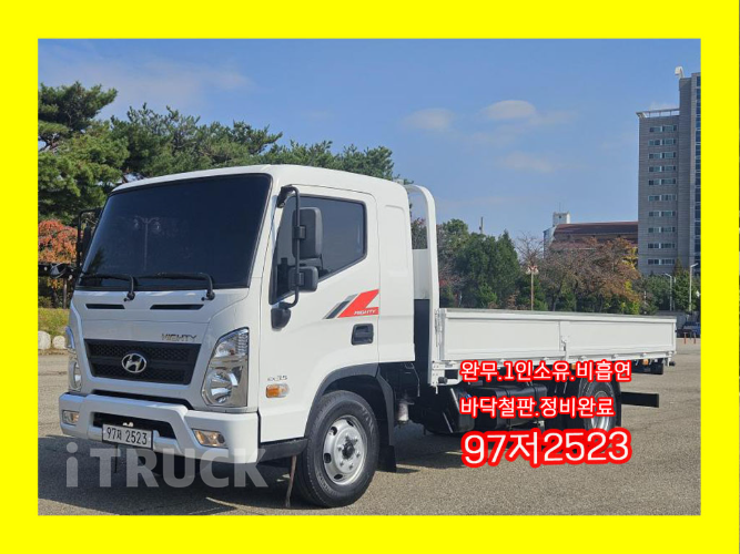 현대 올뉴마이티 3.5톤 카고 슈퍼캡
