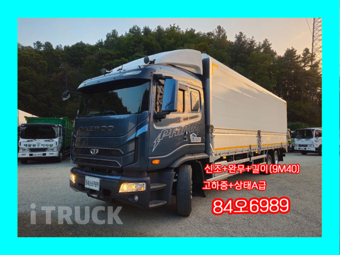 타타대우 프리마 고하중 280 후축 윙바디 9.5톤 오토