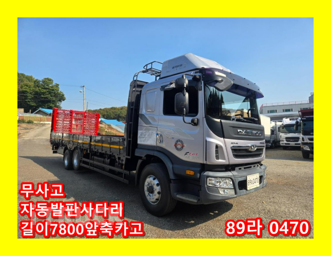 타타대우 셀프로더 프리마 4.5톤 0