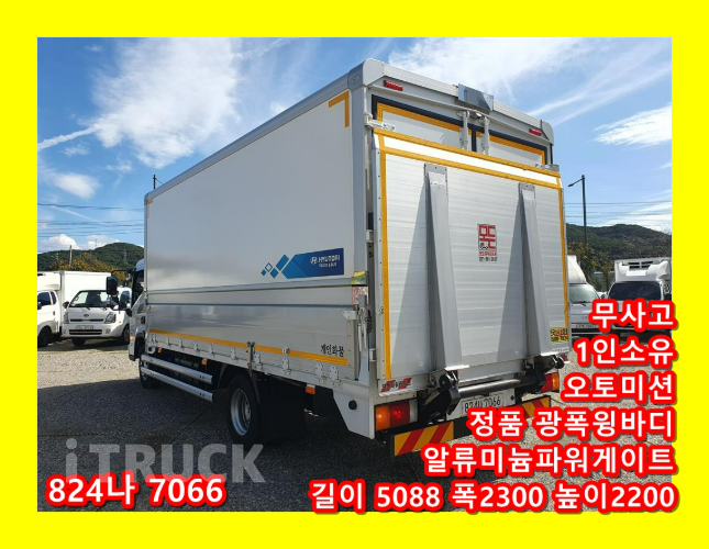 현대 올뉴마이티 3.5톤 광폭 윙바디 슈퍼캡