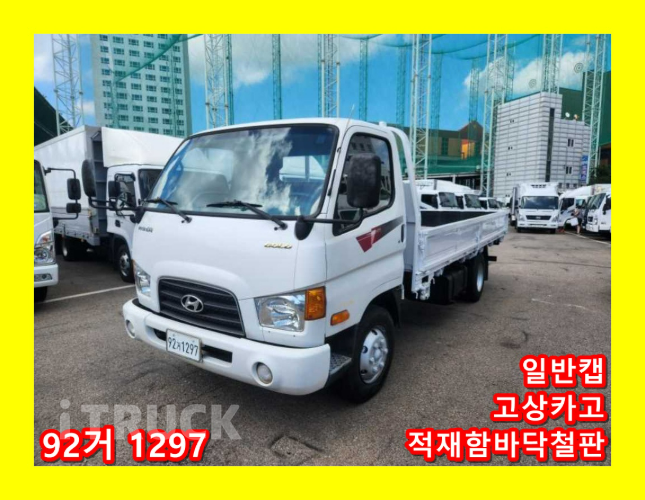 현대 이마이티 3.5톤 카고 일반캡 장축