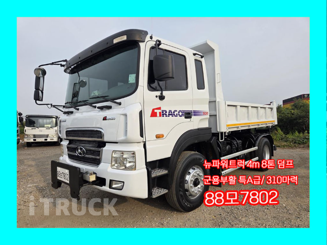 현대 올뉴마이티 화물덤프 15톤 0
