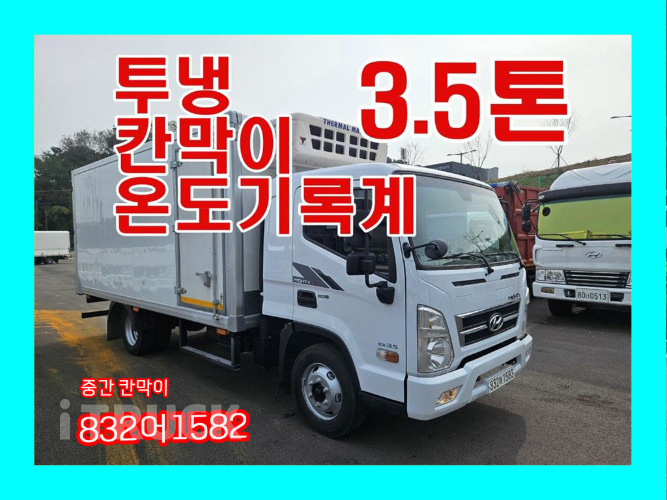 현대 올뉴마이티 3.5톤 탑 0